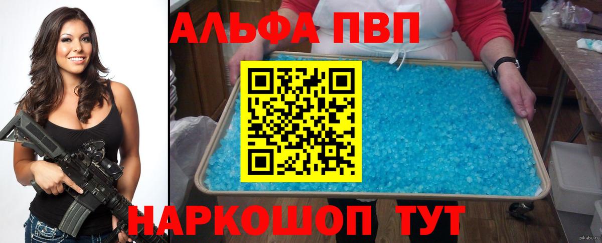 Балашов  A PVP СК КРИС  где найти   Alpha-PVP  Вход с VPN  A PVP СК КРИС 
