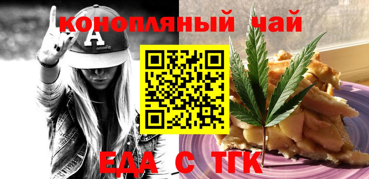 Балашов  Canna-Cookies марихуана  Вход с VPN 