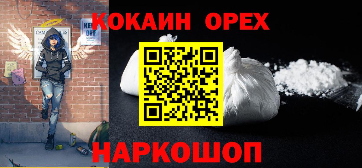 Cocaine Колумбийский Балашов