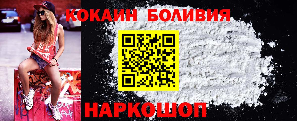 КОКАИН FishScale  КОКАИН  Балашов  Вход с VPN 