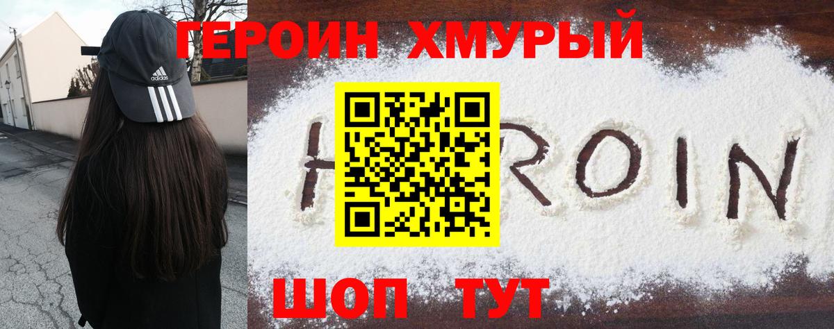 ГЕРОИН VHQ  Вход с VPN  Балашов 