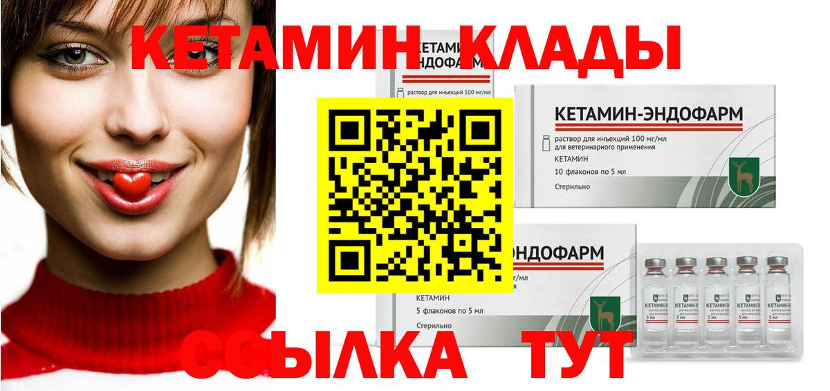Балашов  КЕТАМИН VHQ  Вход с VPN  Кетамин VHQ 
