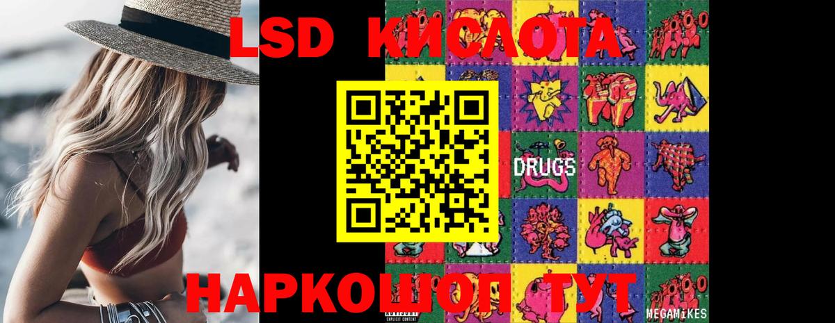 Лсд 25 экстази  LSD-25 экстази кислота  Лсд 25 экстази ecstasy  Вход с VPN  Балашов 