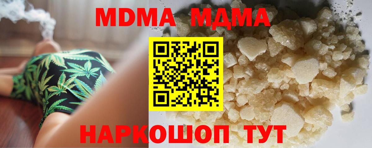 MDMA crystal Балашов