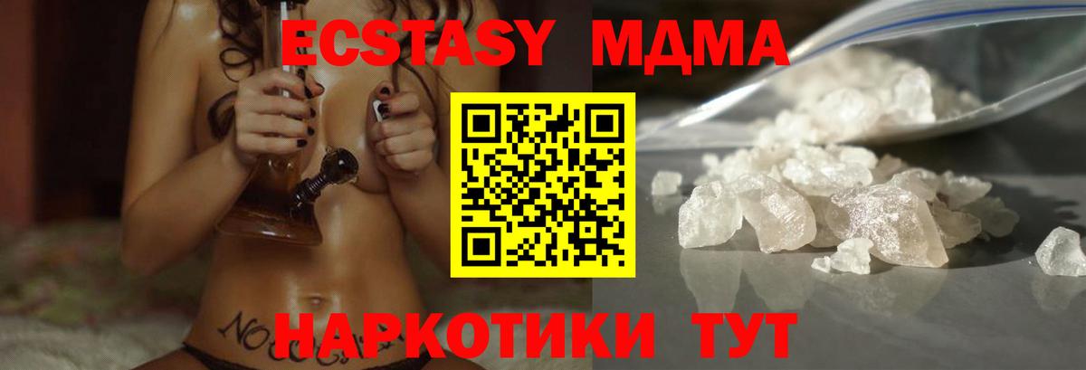 Балашов  MDMA Molly  МДМА crystal  Вход с VPN 