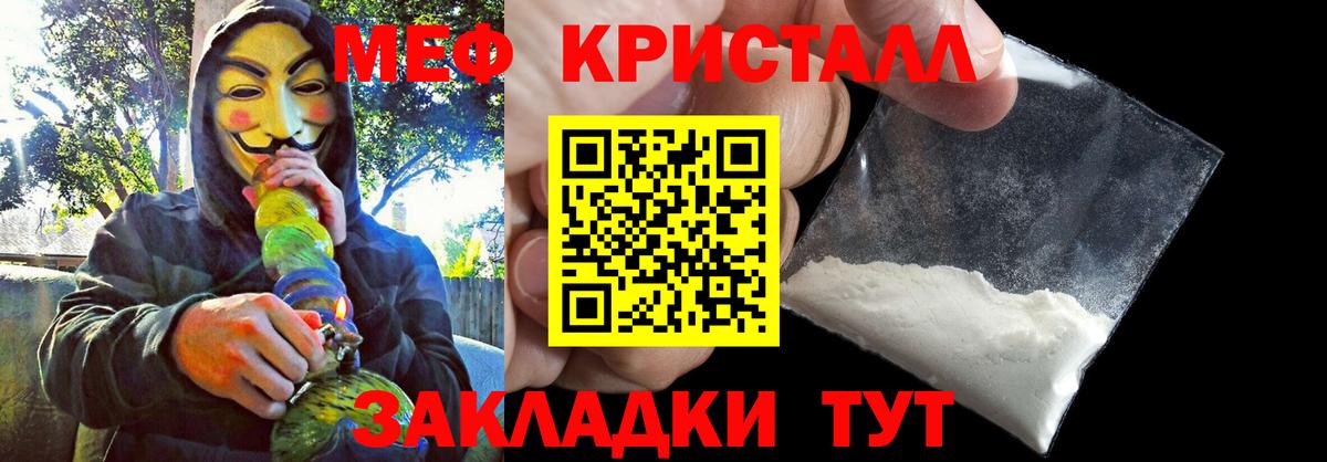купить  цена  МЯУ-МЯУ  Мефедрон  Вход с VPN  Балашов  Мефедрон VHQ 