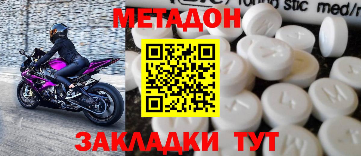 Балашов  Метадон VHQ  ссылка на мегу зеркало  Вход с VPN 