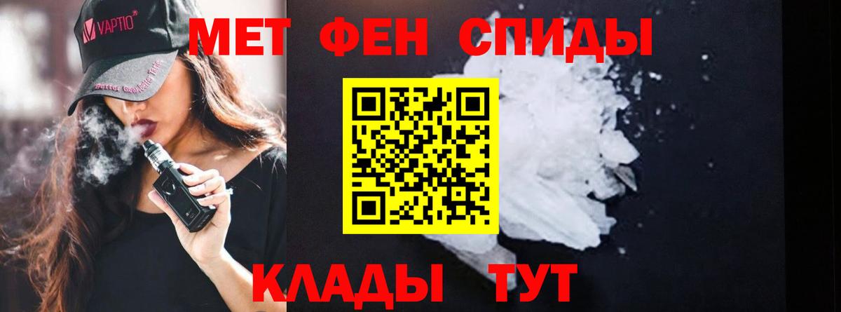 МЕТАМФЕТАМИН Methamphetamine Балашов