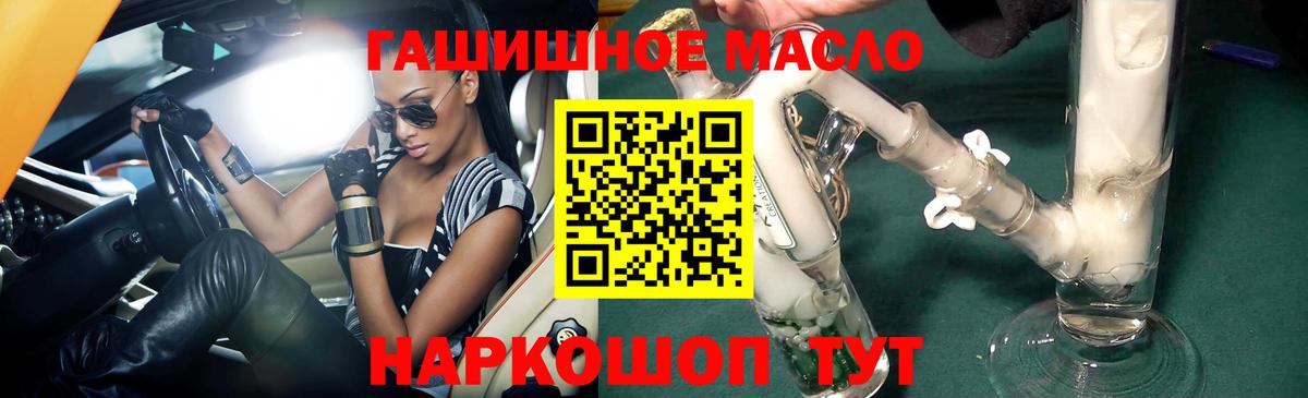 Дистиллят ТГК жижа  ТГК THC oil  Вход с VPN  Балашов 